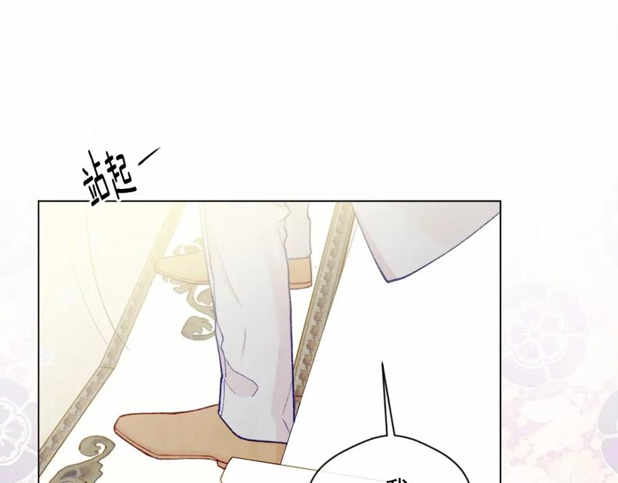 《爱丽丝的完美复仇》第2季 第9话 不能取消婚约 第59页
