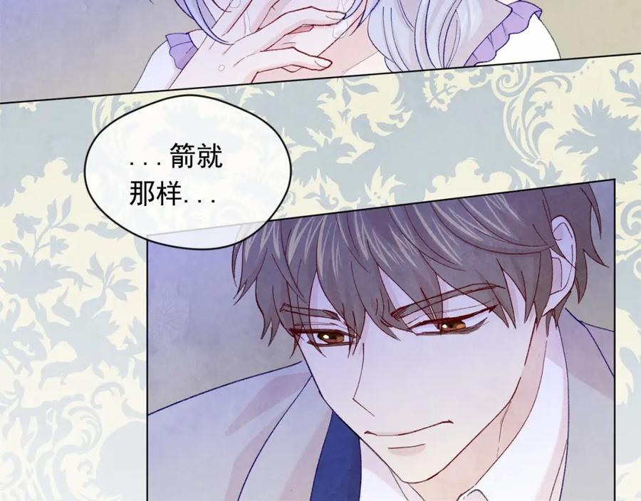 《爱丽丝的完美复仇》第2季 第9话 不能取消婚约 第91页