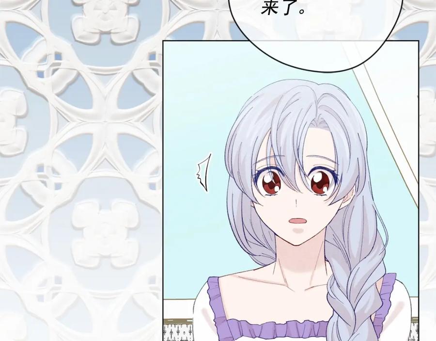 《爱丽丝的完美复仇》第2季 第9话 不能取消婚约 第27页
