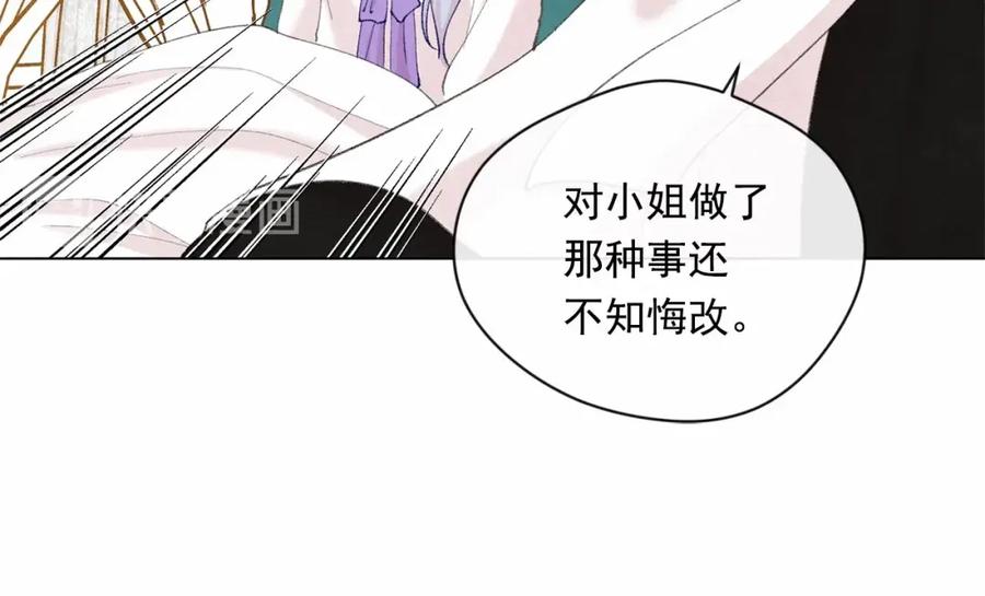 《爱丽丝的完美复仇》第2季 第9话 不能取消婚约 第20页