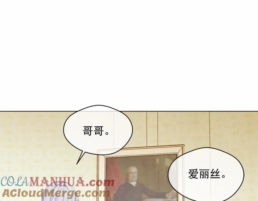 《爱丽丝的完美复仇》第2季 第9话 不能取消婚约 第33页