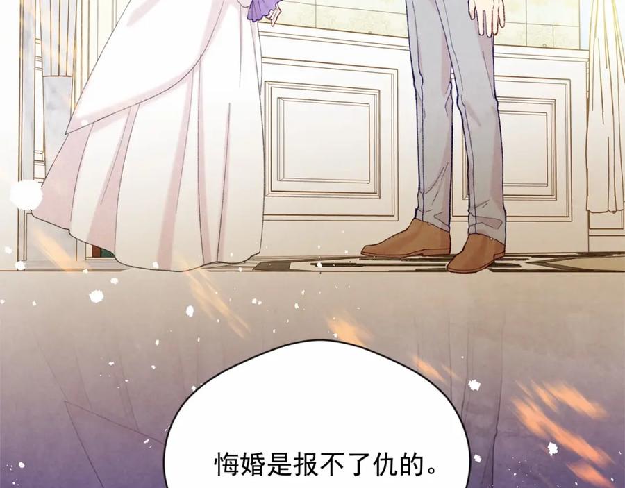 《爱丽丝的完美复仇》第2季 第9话 不能取消婚约 第67页