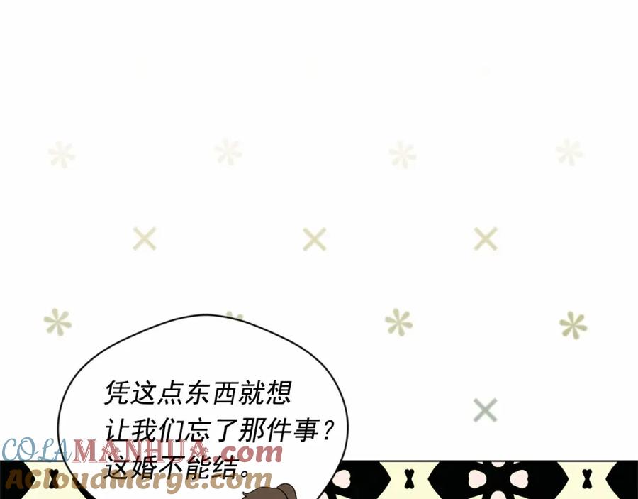 《爱丽丝的完美复仇》第2季 第9话 不能取消婚约 第21页