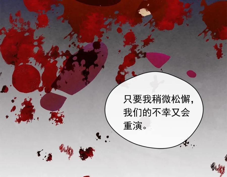 《爱丽丝的完美复仇》第2季 第9话 不能取消婚约 第119页