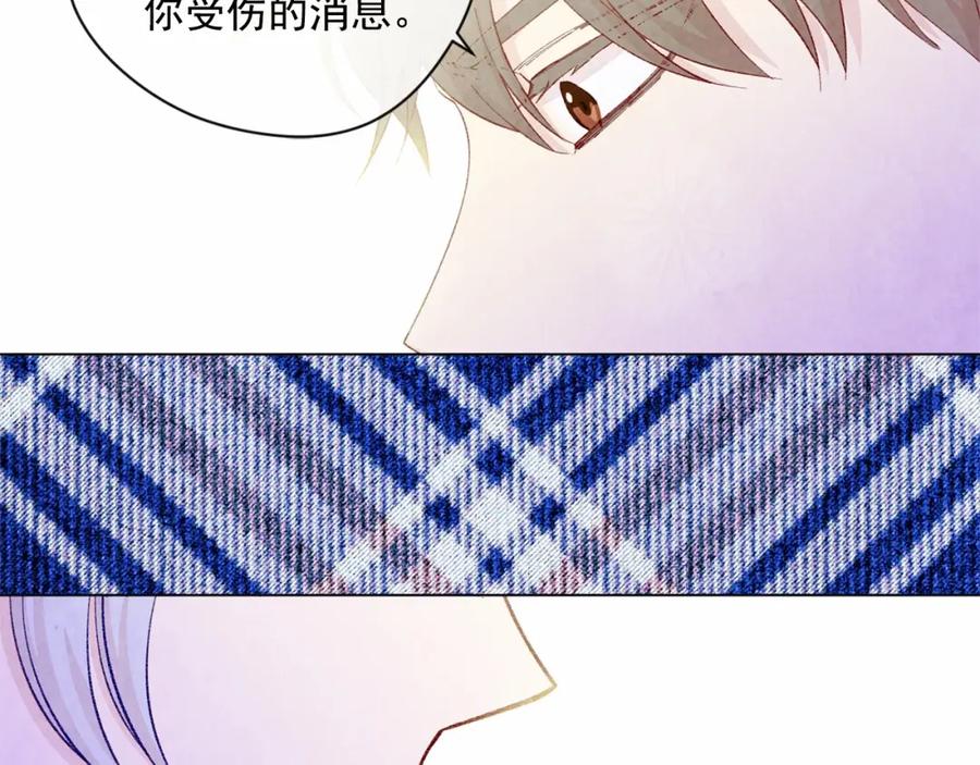 《爱丽丝的完美复仇》第2季 第9话 不能取消婚约 第50页