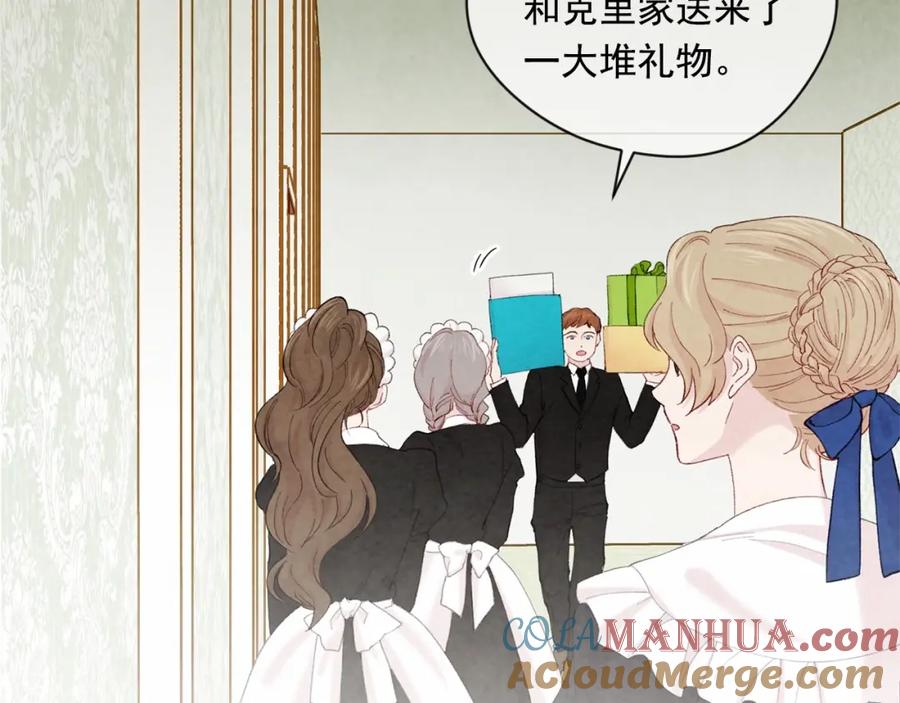 《爱丽丝的完美复仇》第2季 第9话 不能取消婚约 第13页