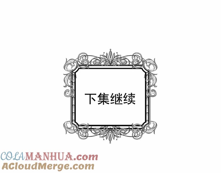 《爱丽丝的完美复仇》第2季 第9话 不能取消婚约 第125页