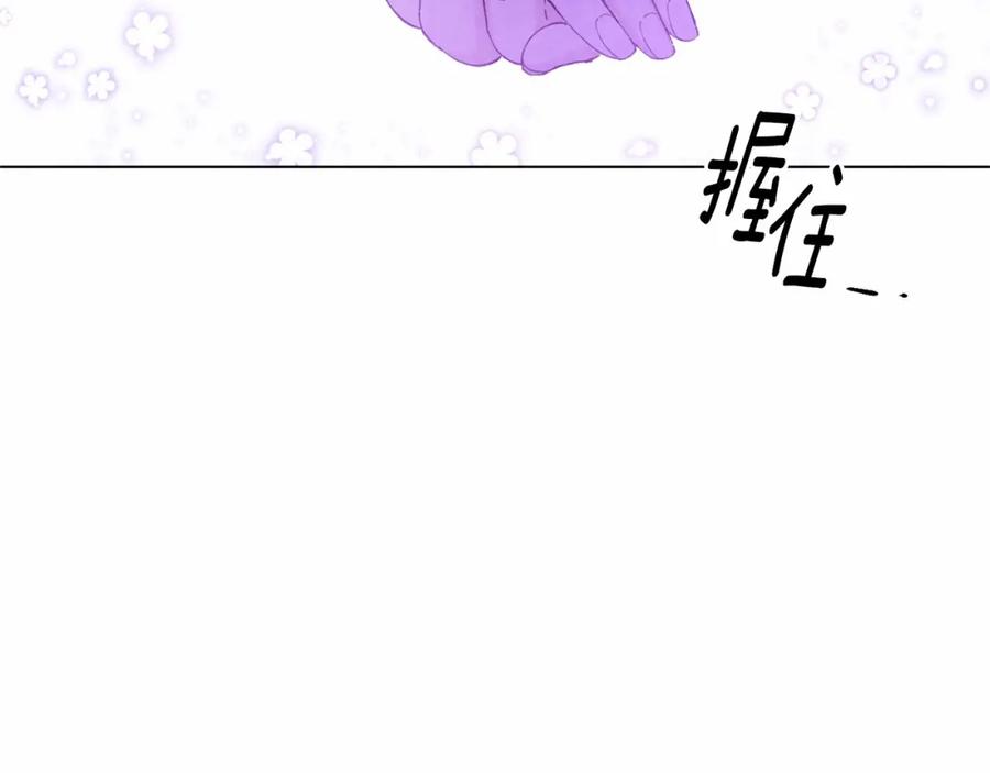 《爱丽丝的完美复仇》第2季 第9话 不能取消婚约 第83页