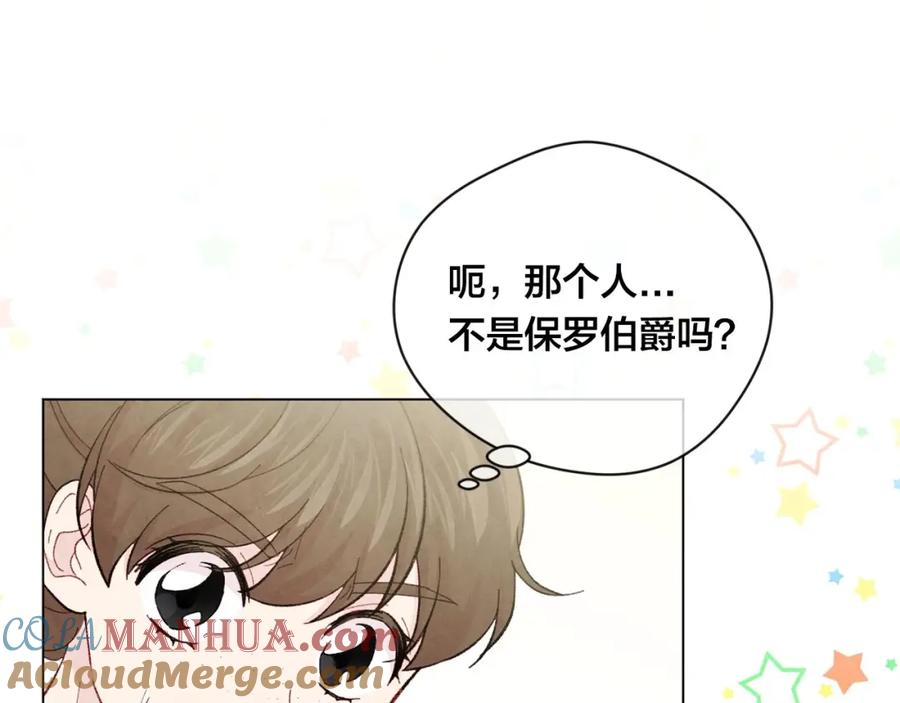 《爱丽丝的完美复仇》第2季 第10话 被群宠 第129页