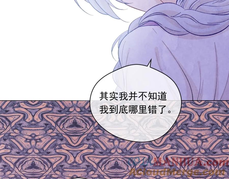 《爱丽丝的完美复仇》第2季 第10话 被群宠 第29页