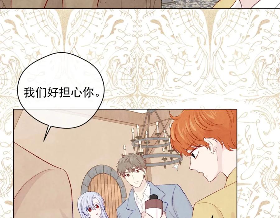 《爱丽丝的完美复仇》第2季 第10话 被群宠 第50页