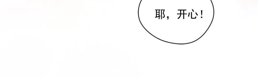 《爱丽丝的完美复仇》第2季 第10话 被群宠 第116页