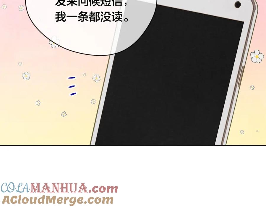 《爱丽丝的完美复仇》第2季 第10话 被群宠 第61页