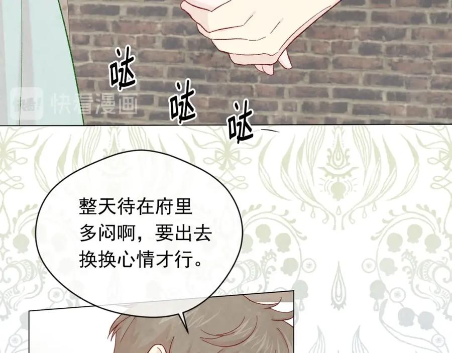 《爱丽丝的完美复仇》第2季 第10话 被群宠 第42页