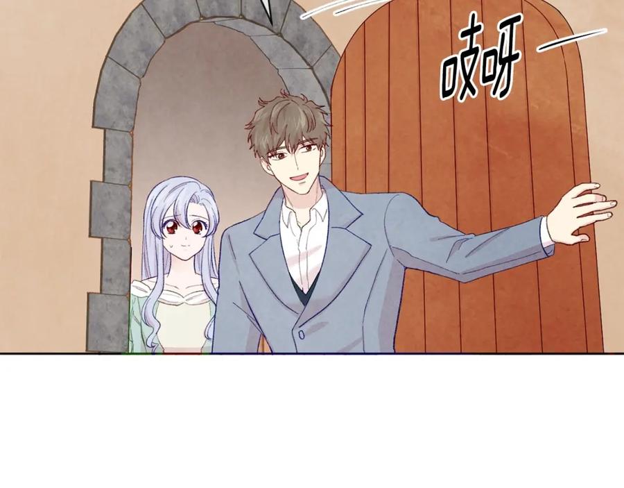 《爱丽丝的完美复仇》第2季 第10话 被群宠 第46页