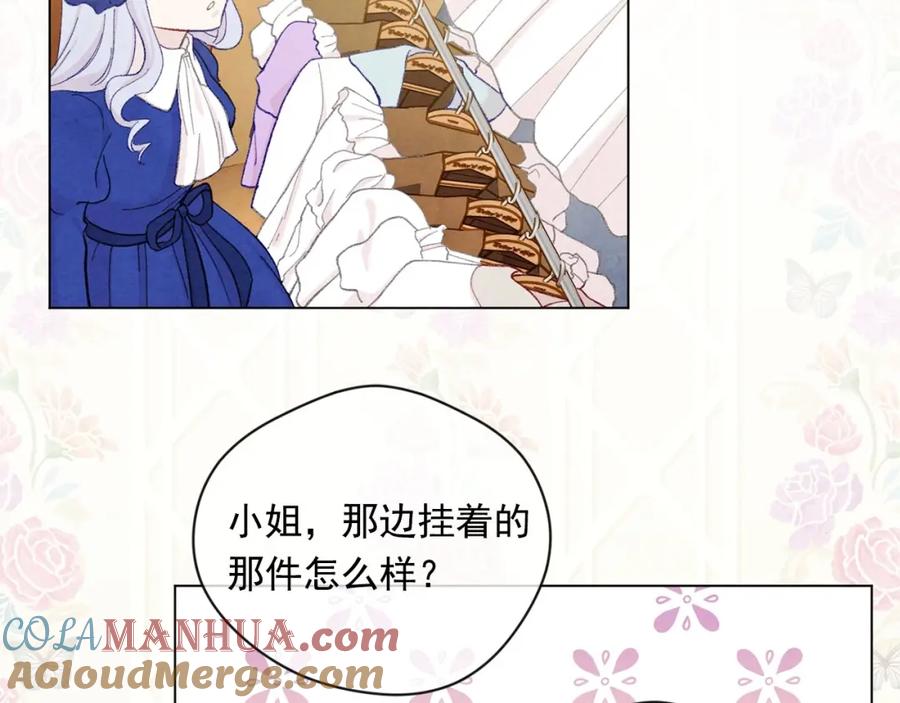 《爱丽丝的完美复仇》第2季 第10话 被群宠 第125页