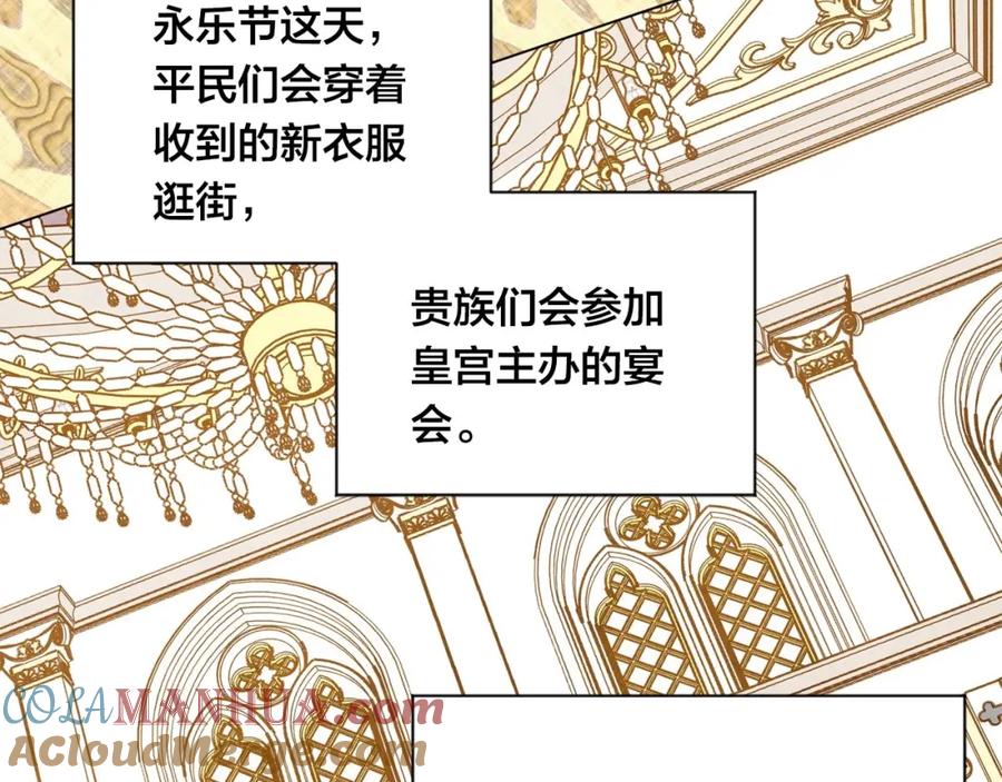 《爱丽丝的完美复仇》第2季 第10话 被群宠 第69页