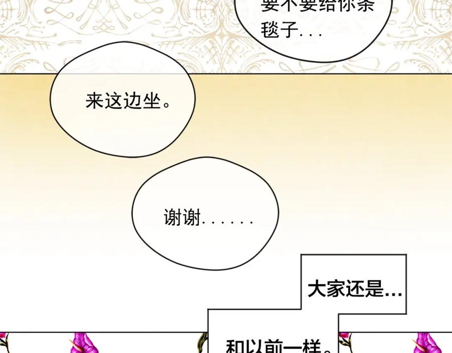 《爱丽丝的完美复仇》第2季 第10话 被群宠 第52页