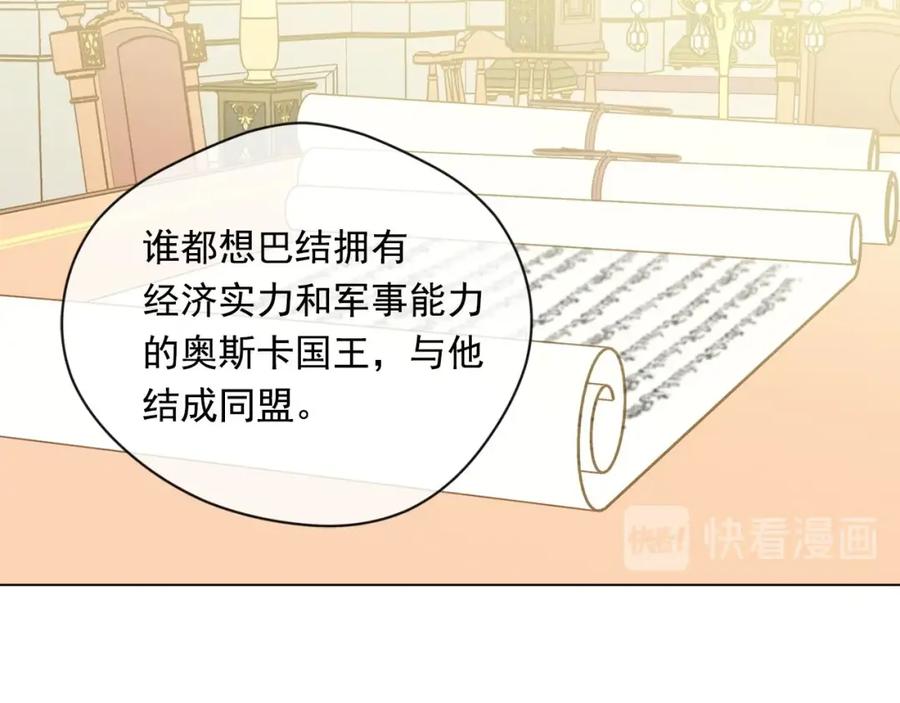 《爱丽丝的完美复仇》第2季 第10话 被群宠 第84页
