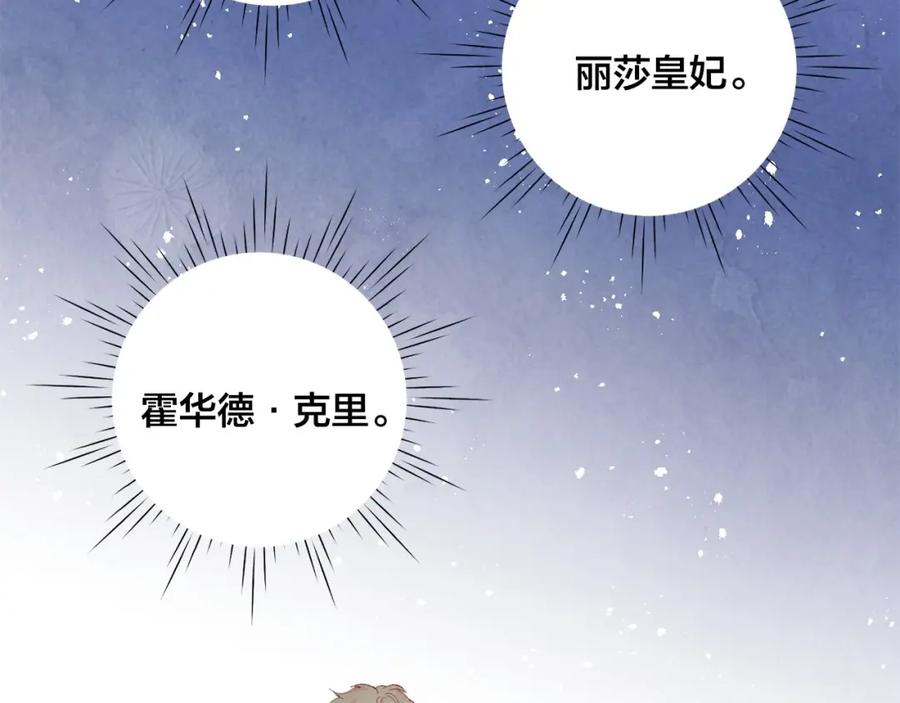 《爱丽丝的完美复仇》第2季 第10话 被群宠 第36页