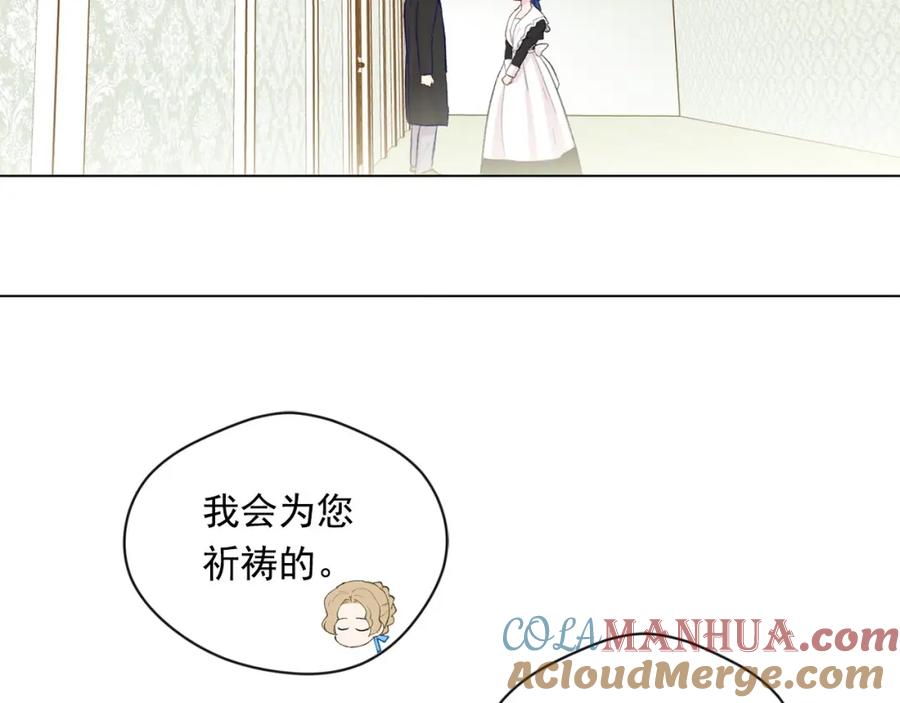 《爱丽丝的完美复仇》第2季 第10话 被群宠 第13页