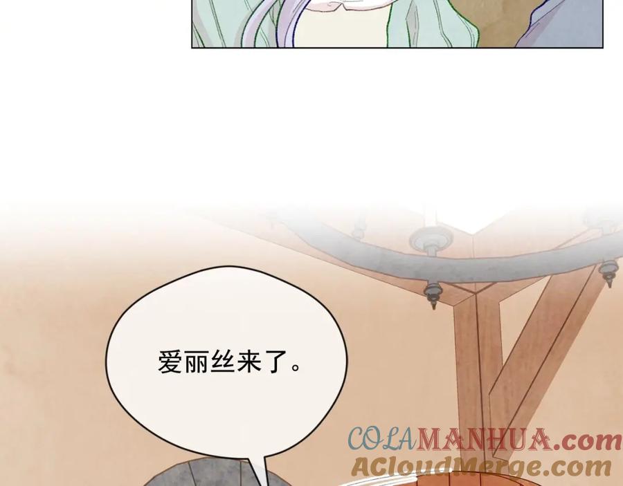 《爱丽丝的完美复仇》第2季 第10话 被群宠 第45页