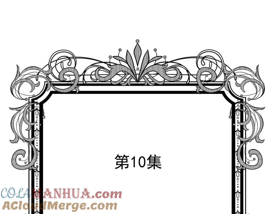 《爱丽丝的完美复仇》第2季 第10话 被群宠 第5页