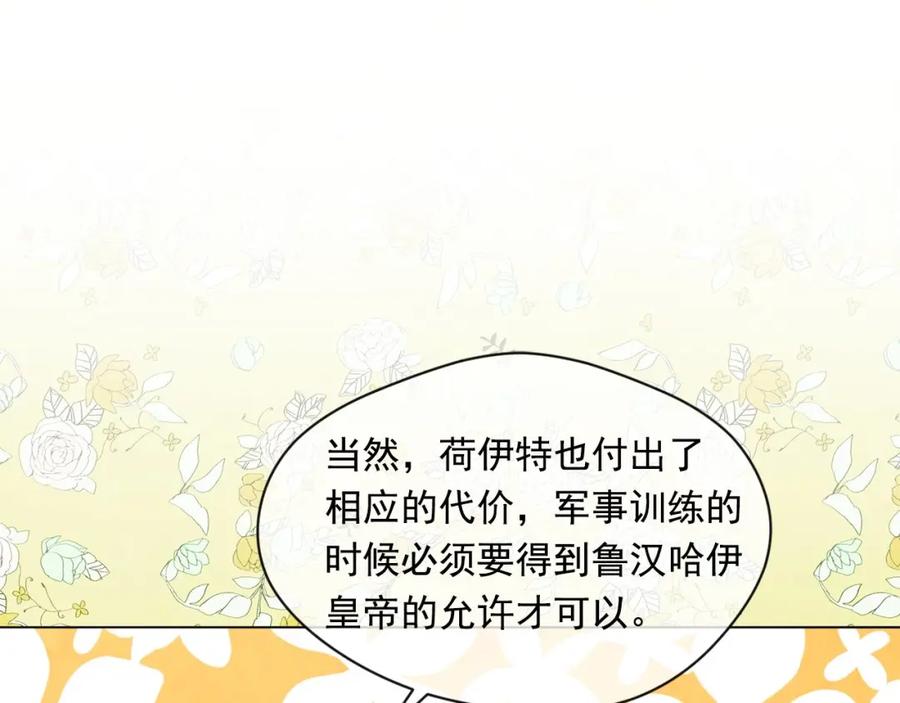 《爱丽丝的完美复仇》第2季 第10话 被群宠 第86页