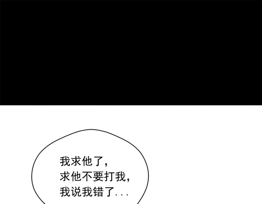 《爱丽丝的完美复仇》第2季 第10话 被群宠 第27页