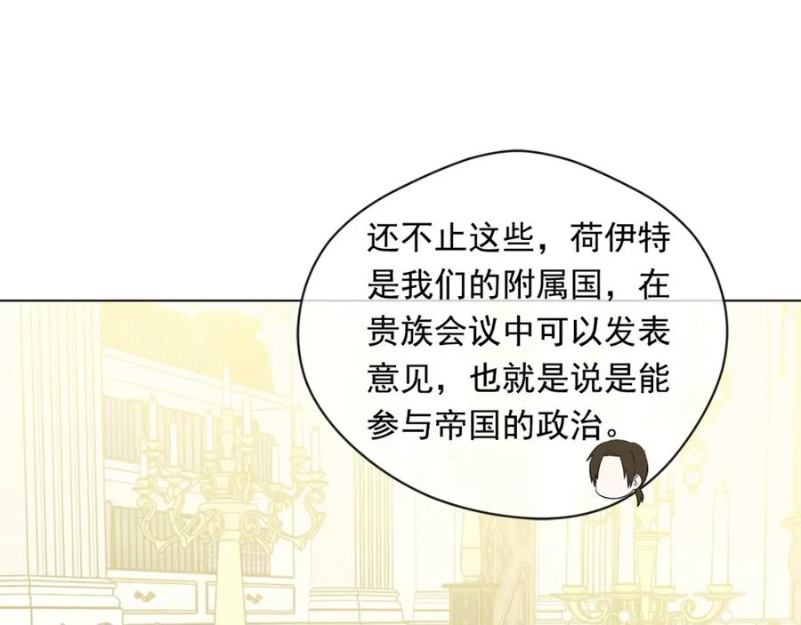 《爱丽丝的完美复仇》第2季 第10话 被群宠 第83页