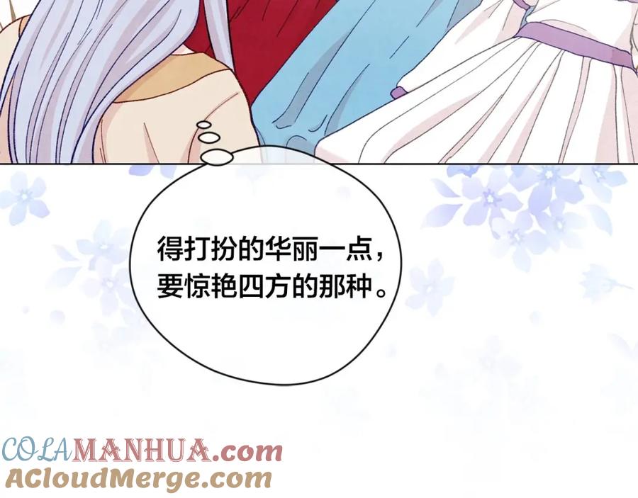 《爱丽丝的完美复仇》第2季 第10话 被群宠 第109页
