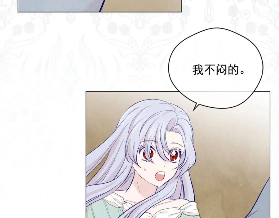 《爱丽丝的完美复仇》第2季 第10话 被群宠 第44页