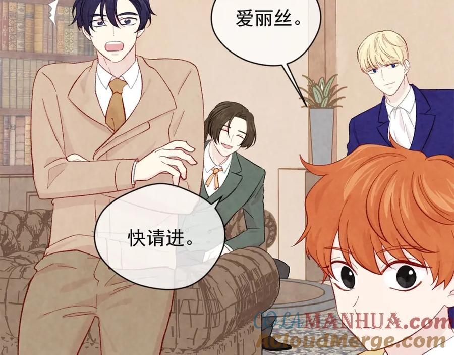 《爱丽丝的完美复仇》第2季 第10话 被群宠 第49页