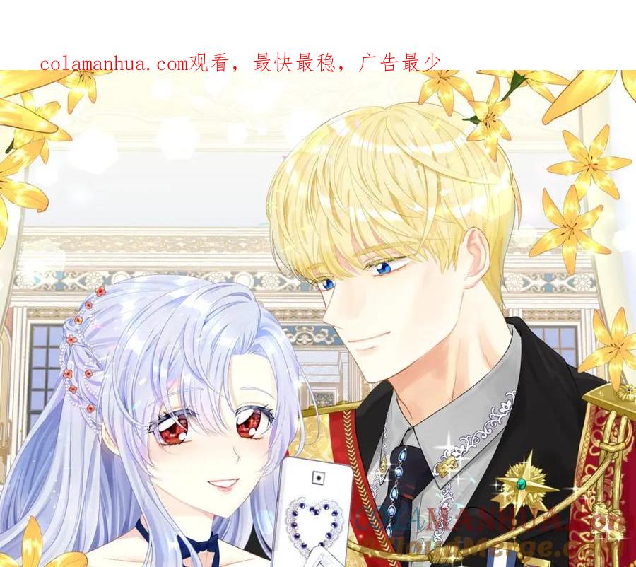 《爱丽丝的完美复仇》第2季 第10话 被群宠 第1页