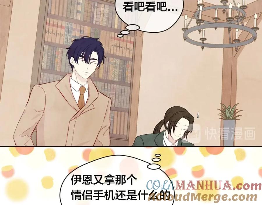 《爱丽丝的完美复仇》第2季 第10话 被群宠 第65页