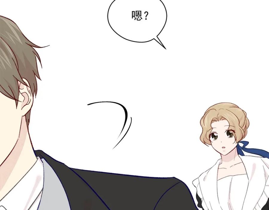 《爱丽丝的完美复仇》第2季 第10话 被群宠 第16页