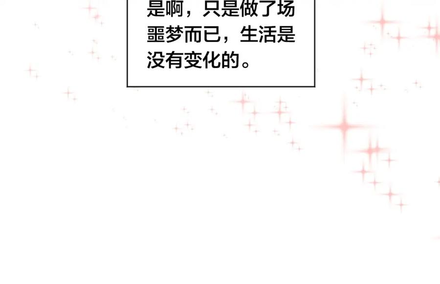 《爱丽丝的完美复仇》第2季 第10话 被群宠 第56页