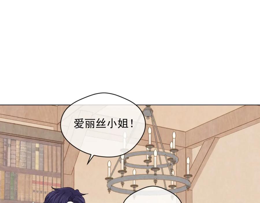 《爱丽丝的完美复仇》第2季 第10话 被群宠 第48页