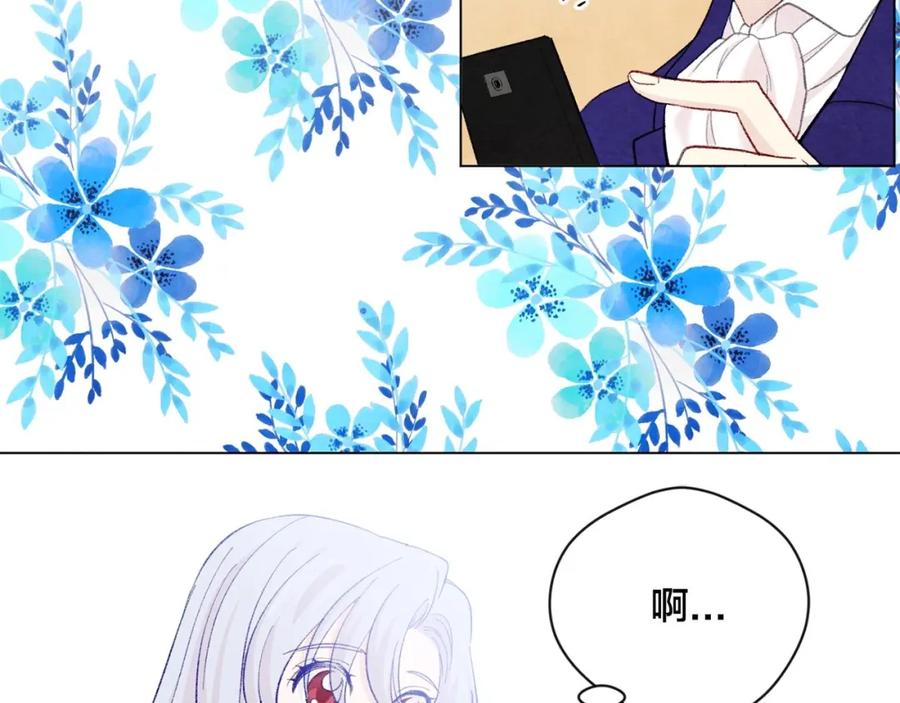 《爱丽丝的完美复仇》第2季 第10话 被群宠 第59页