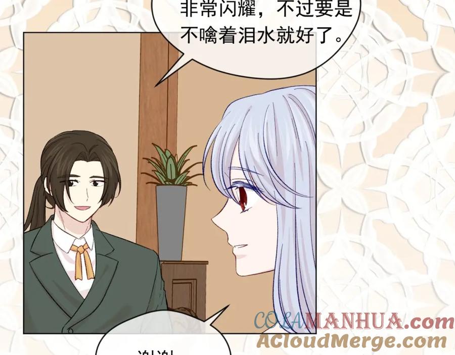 《爱丽丝的完美复仇》第2季 第10话 被群宠 第93页