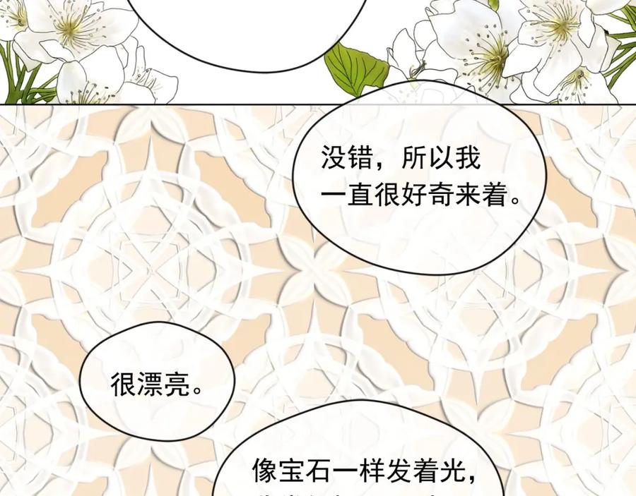 《爱丽丝的完美复仇》第2季 第10话 被群宠 第92页