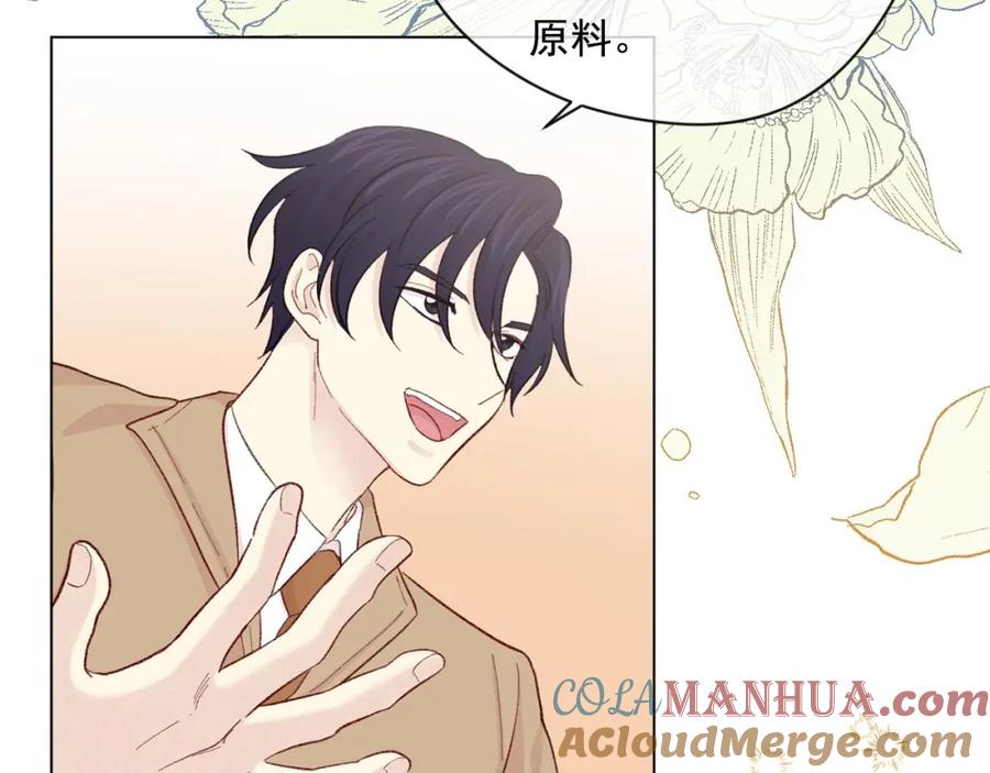 《爱丽丝的完美复仇》第2季 第10话 被群宠 第77页