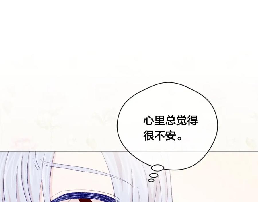 《爱丽丝的完美复仇》第2季 第10话 被群宠 第63页