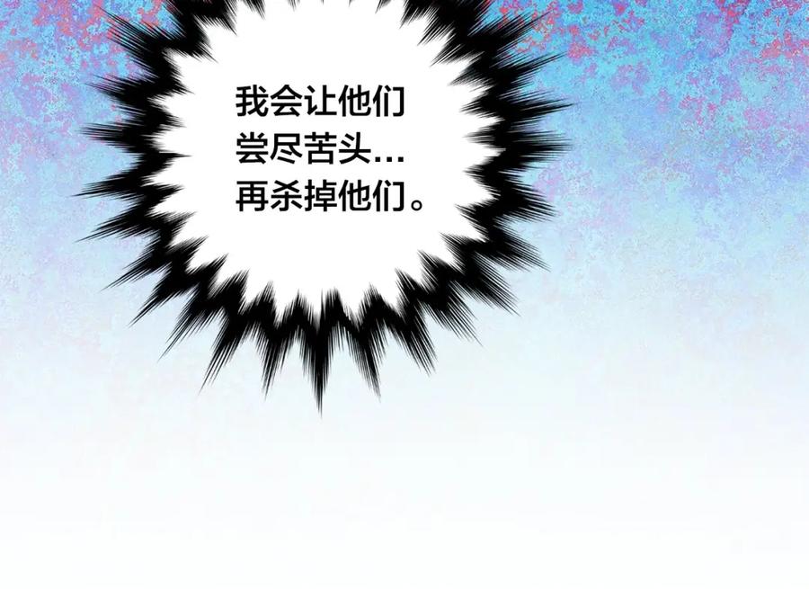《爱丽丝的完美复仇》第2季 第10话 被群宠 第39页