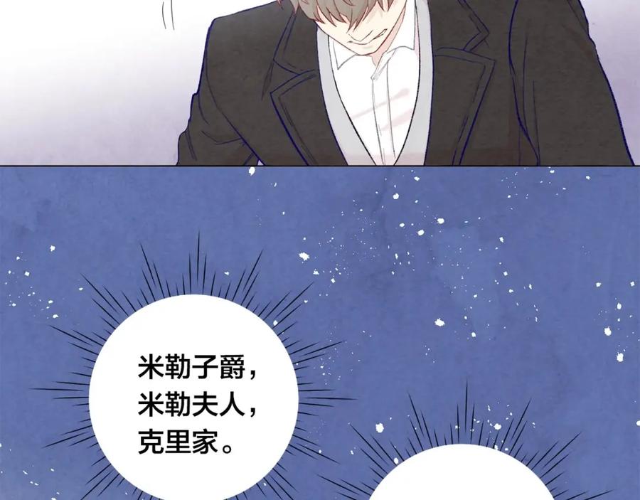 《爱丽丝的完美复仇》第2季 第10话 被群宠 第35页