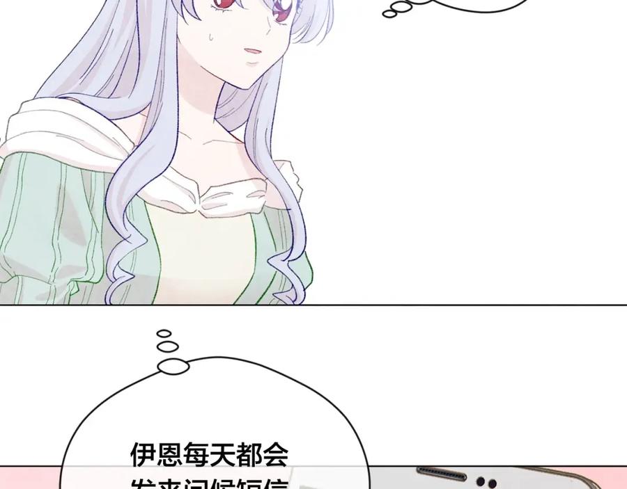 《爱丽丝的完美复仇》第2季 第10话 被群宠 第60页