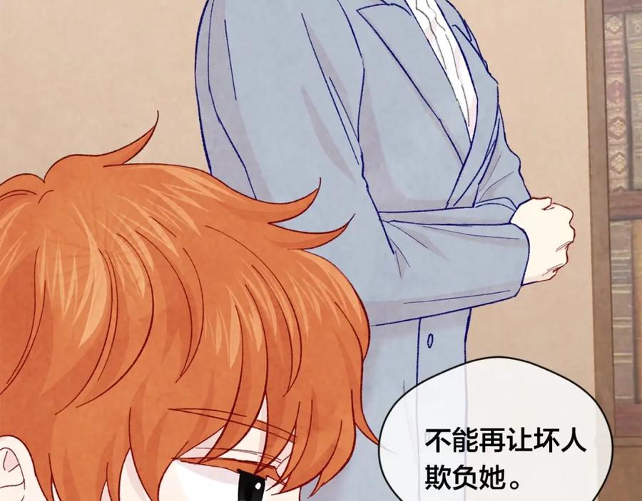 《爱丽丝的完美复仇》第2季 第10话 被群宠 第98页