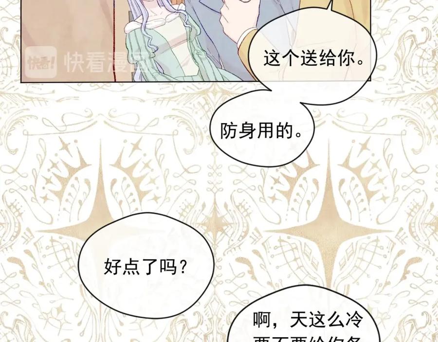 《爱丽丝的完美复仇》第2季 第10话 被群宠 第51页