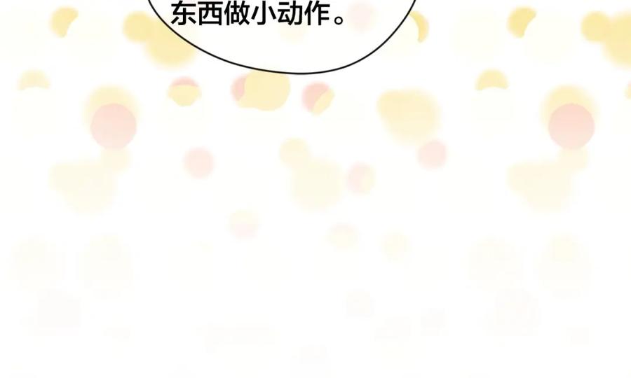 《爱丽丝的完美复仇》第2季 第10话 被群宠 第66页