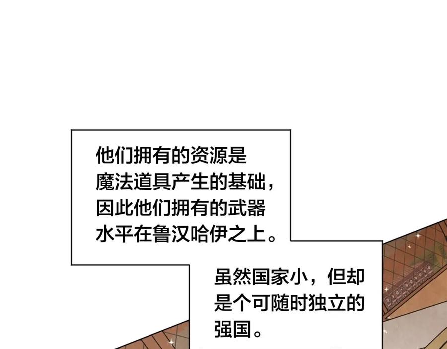《爱丽丝的完美复仇》第2季 第10话 被群宠 第80页